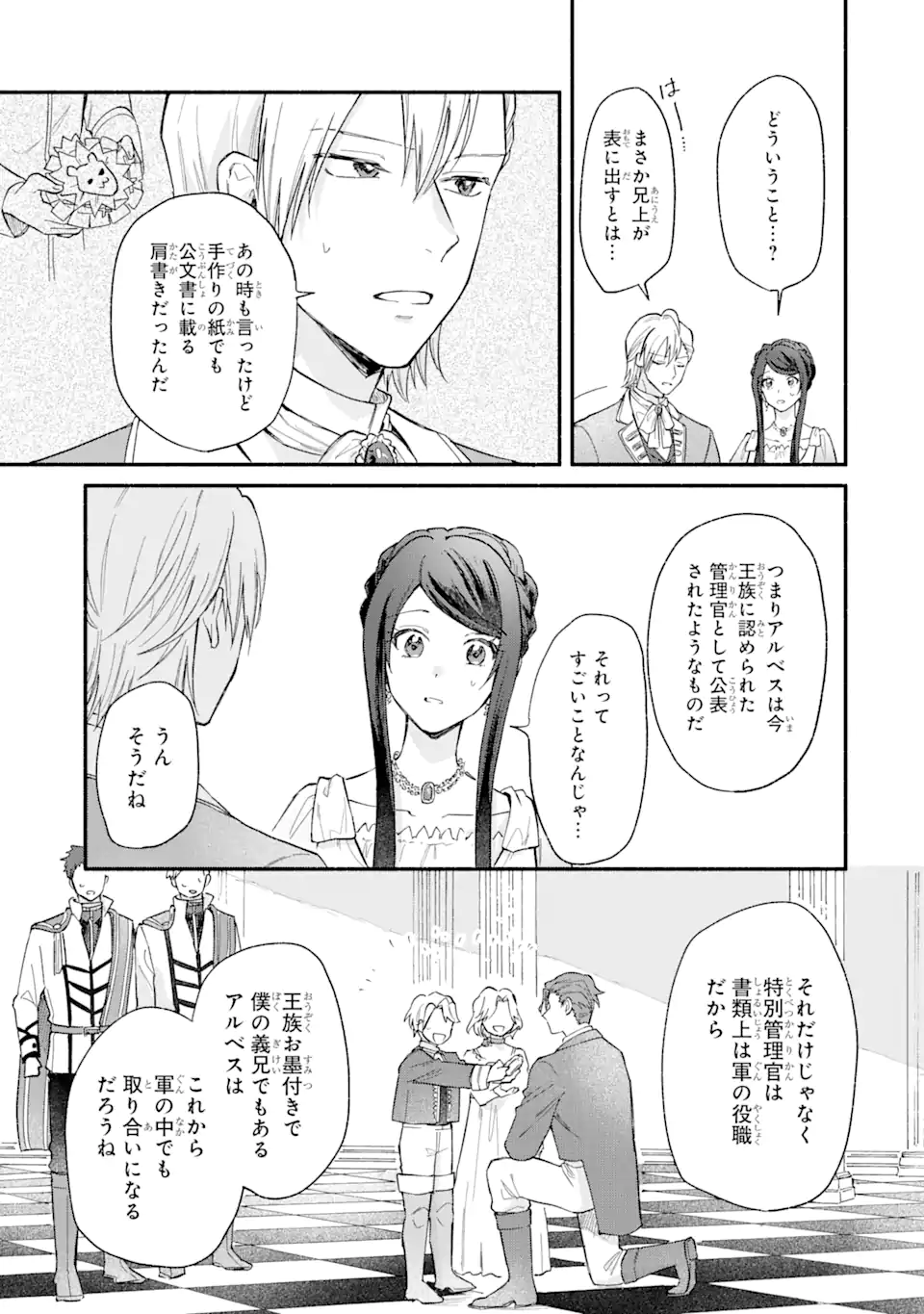 Konyaku Hakisareta no ni Moto Konyakusha no Kekkonshiki ni Shoutaisaremashita. Kotowarenai no de Ani no Yuujin ni Doukou shite Moraimasu. - Chapter 16.2 - Page 3